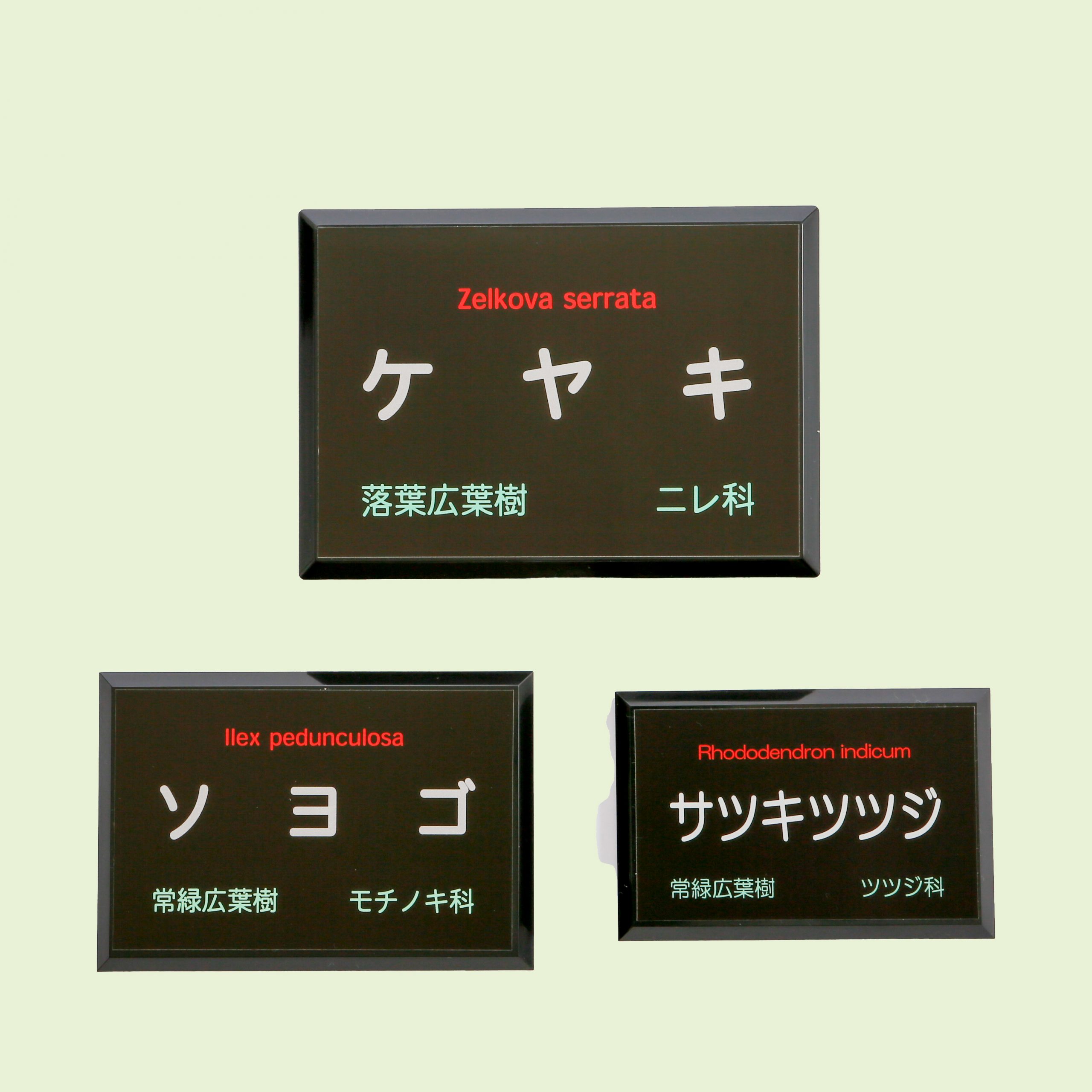 汽車会社銘板 機関車製造銘板